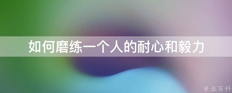 欧元区7月PMI微升至4个月新高 经济增长依然疲软