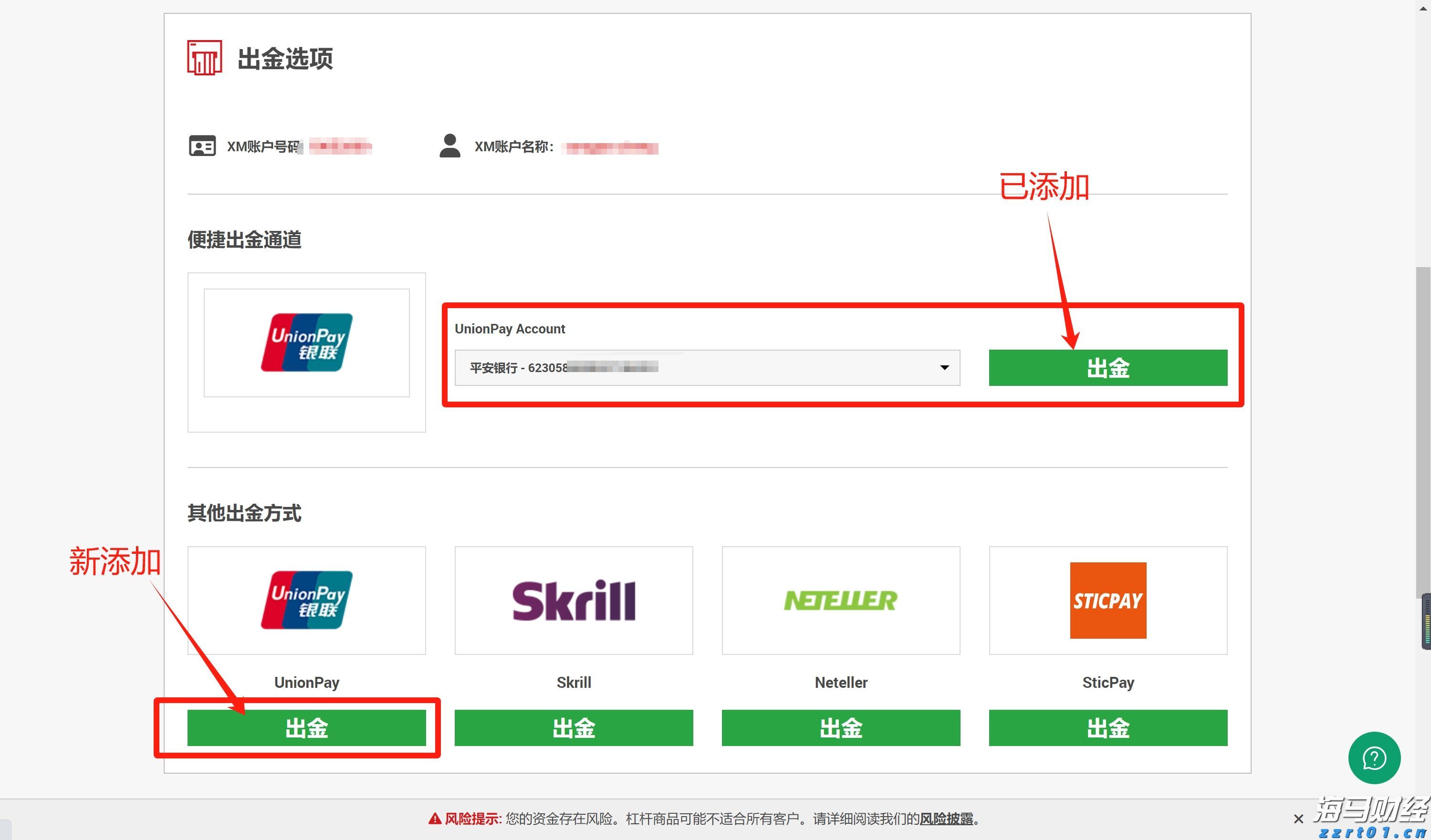童心逐梦  快乐启航