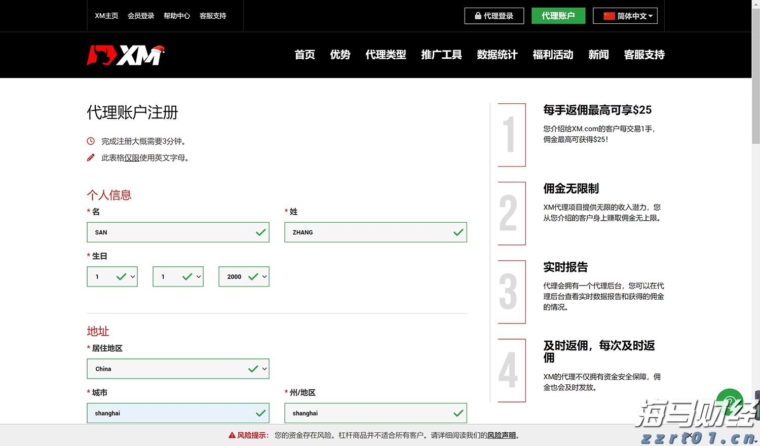 广湛高铁佛山站主站房主体结构完工