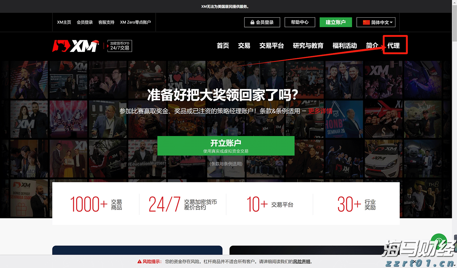 “重温经典”频道进养老机构活动举行