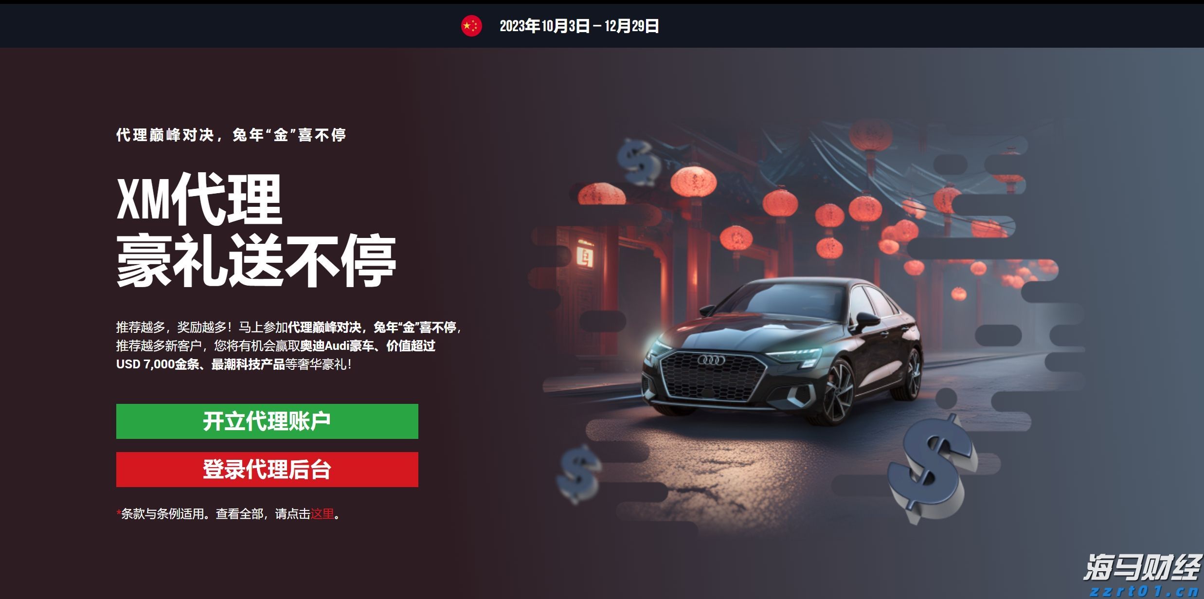 新股前瞻|乐摩物联：智能按摩椅龙头再递表，如何缓解增长焦虑？