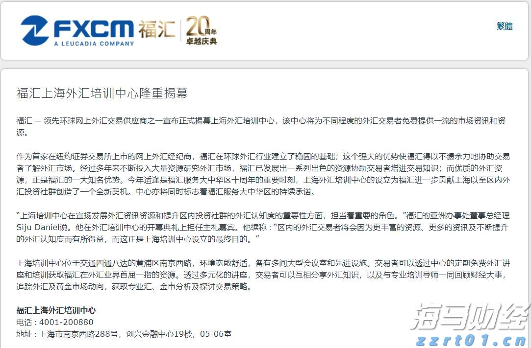 美股异动 | 普拉格能源(PLUG.US)上涨逾8% 过去60日内累计涨幅超过130%