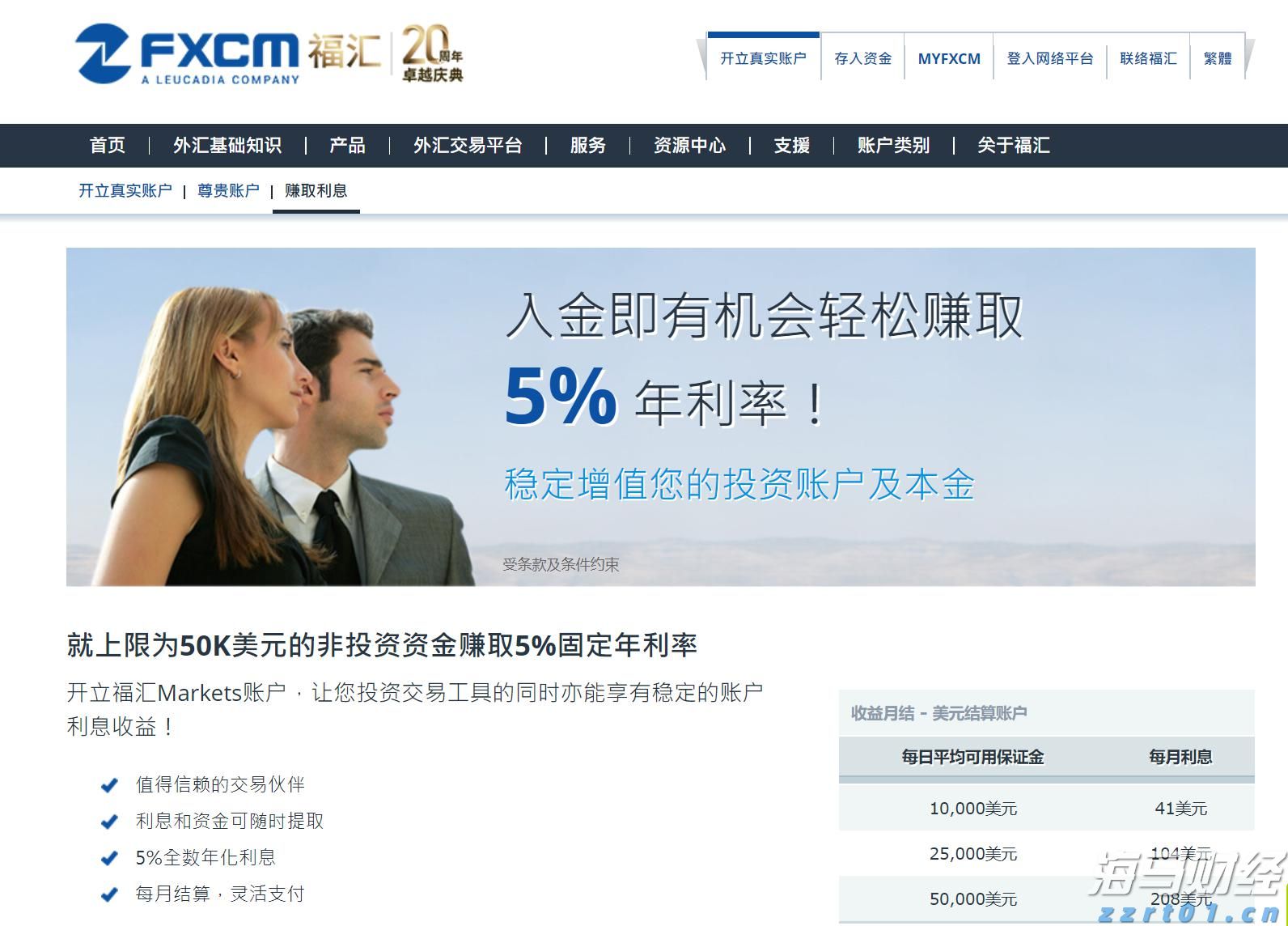 兴业银行合肥分行：绿色金融润江淮 共绘生态新画卷
