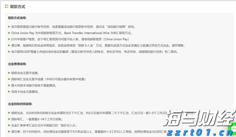 风险情绪升温！降息与盈利预期利好共振 新兴市场股市继续上攻