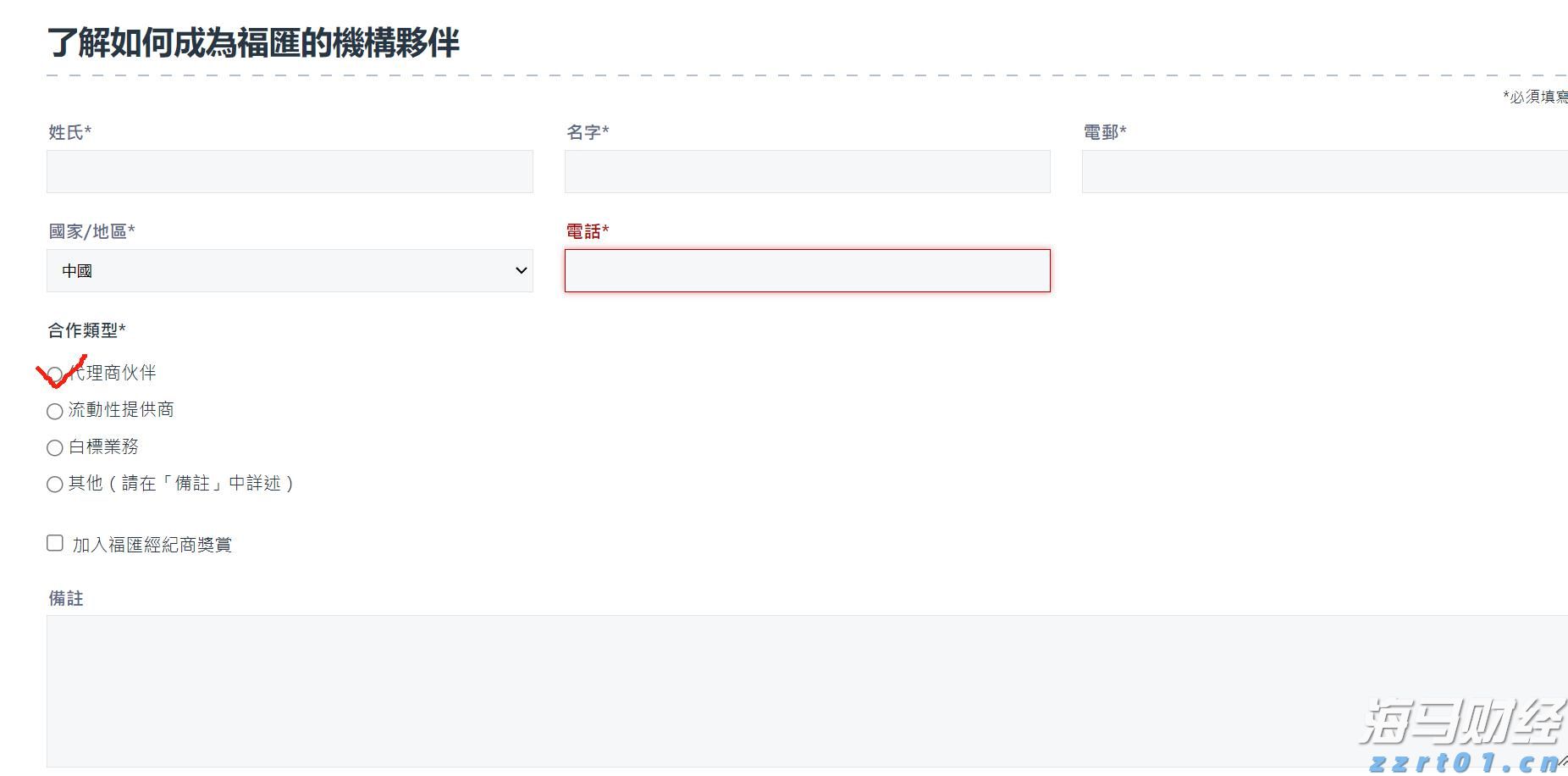 联想集团(00992)的AI投资布局