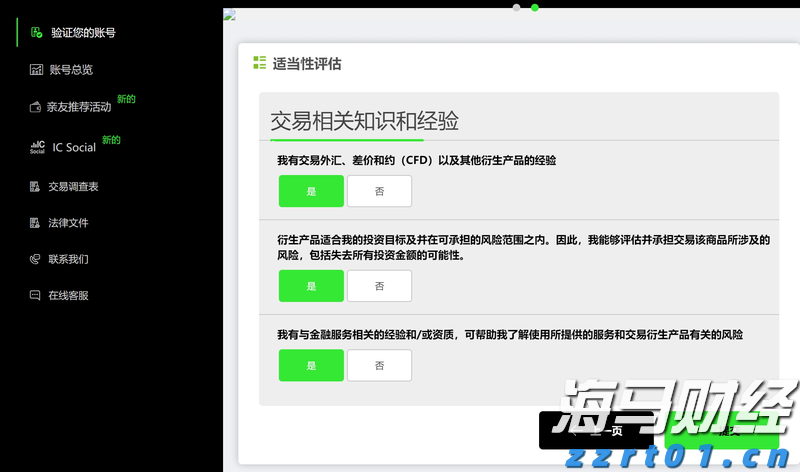 穆迪上调瑞声科技（02018）发行人评级展望至正面