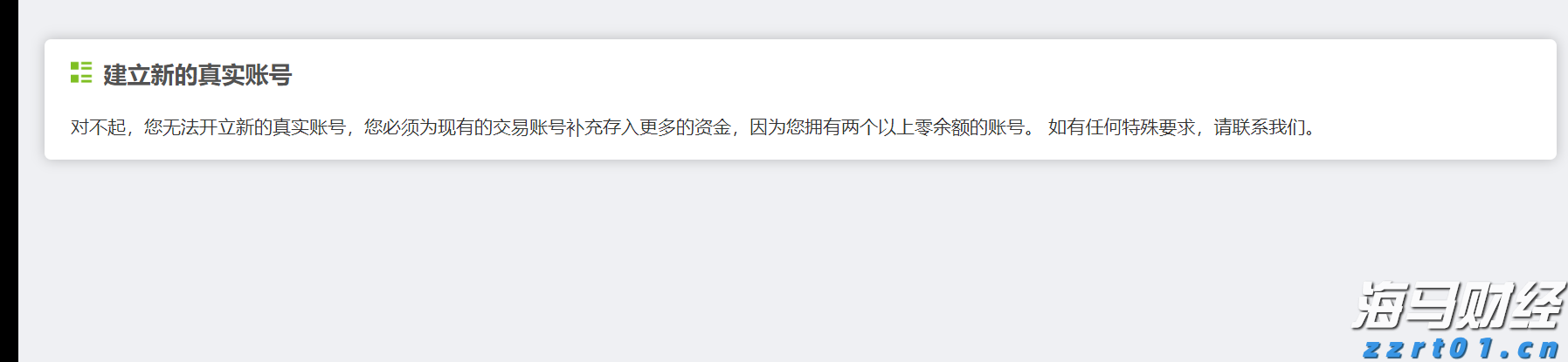 恒指牛熊街货比(77:23)︱8月1日
