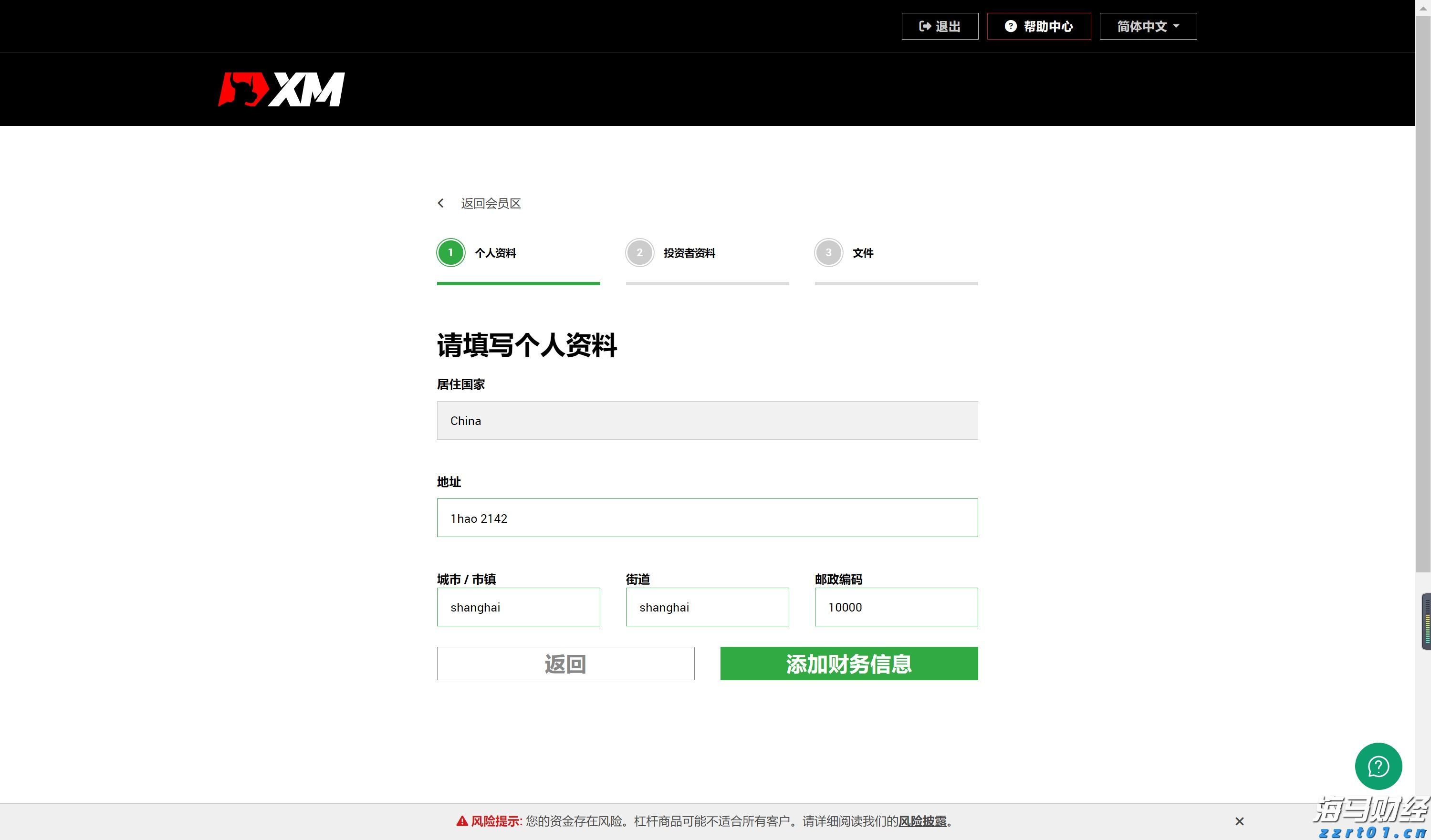 2030年产业规模突破1000亿元,富山工业园打造智能消费终端产业集群