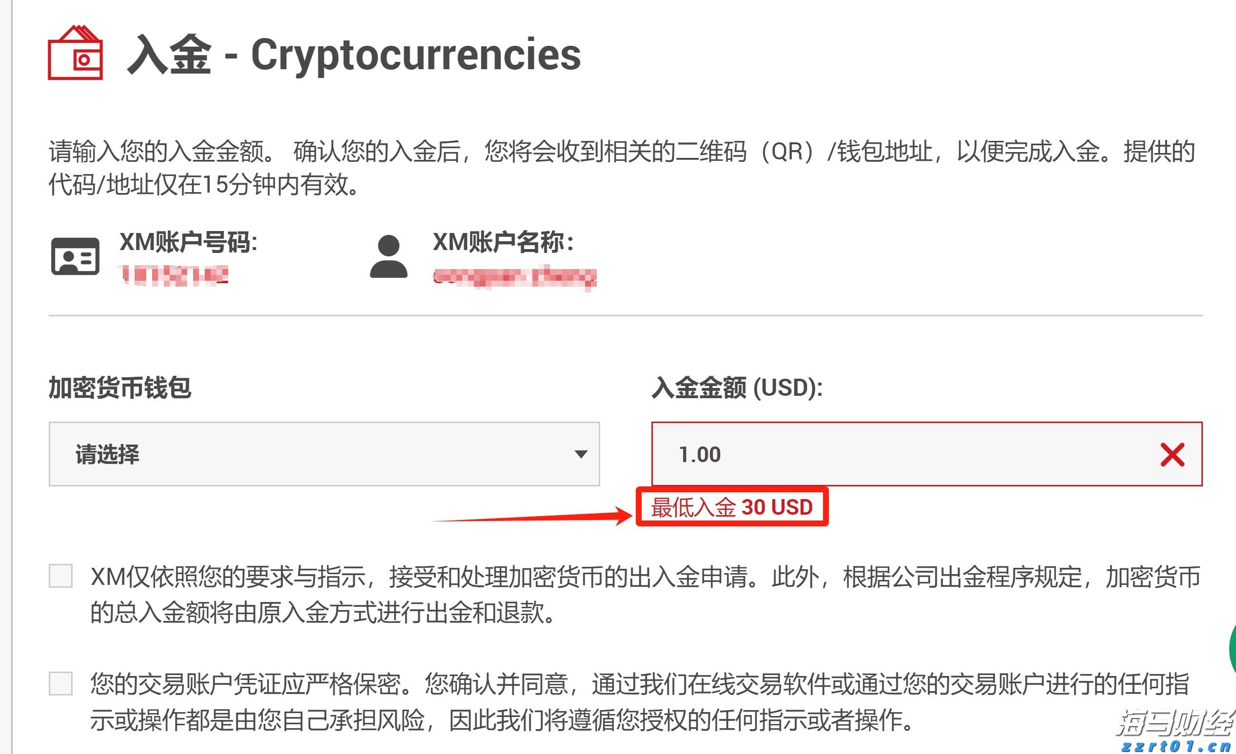 美国经济软着陆与降息预期引发风格轮换，中小盘股重新成为市场焦点