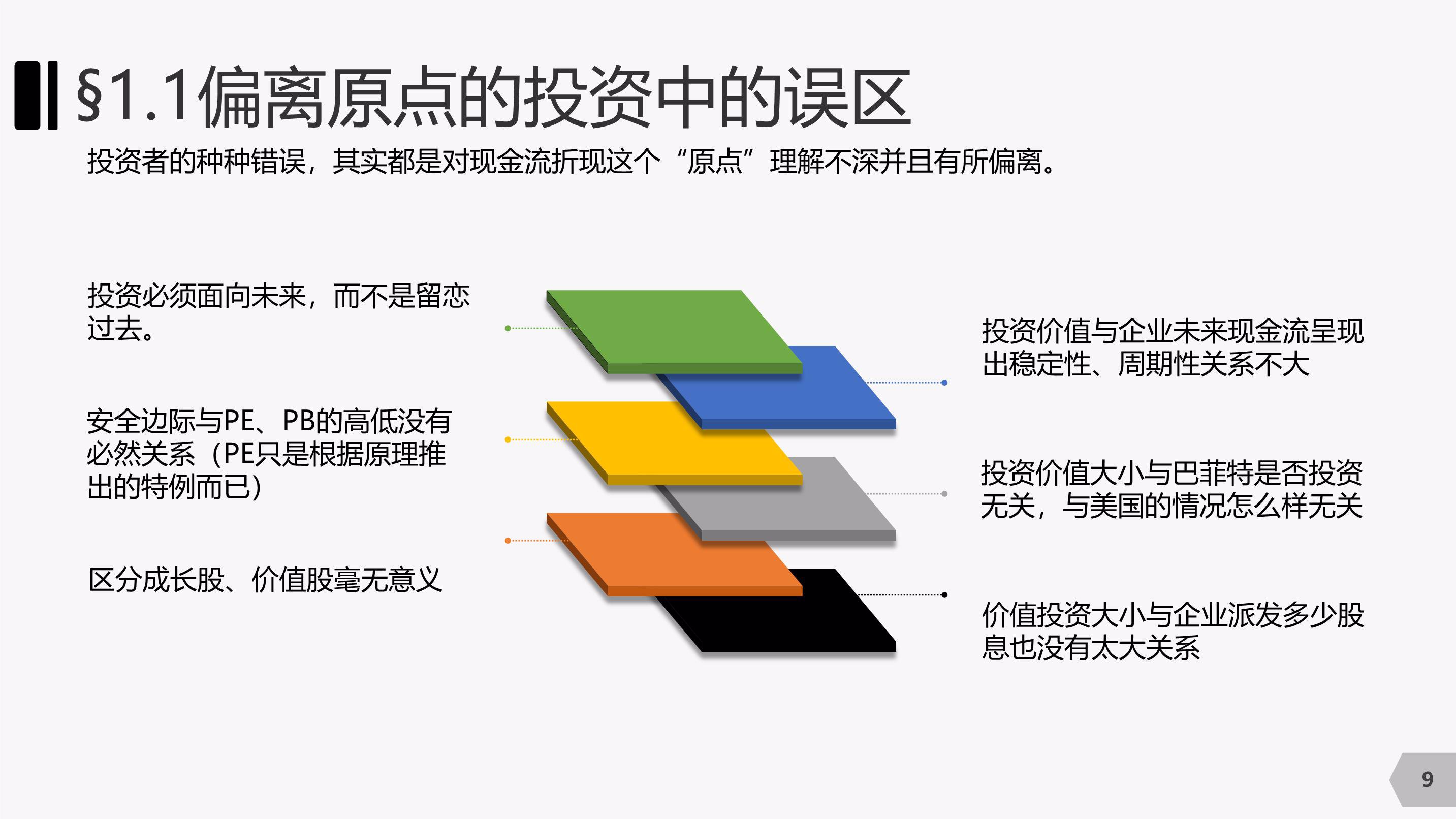 中方将持续优化入境政策 不断扩大免签国家范围