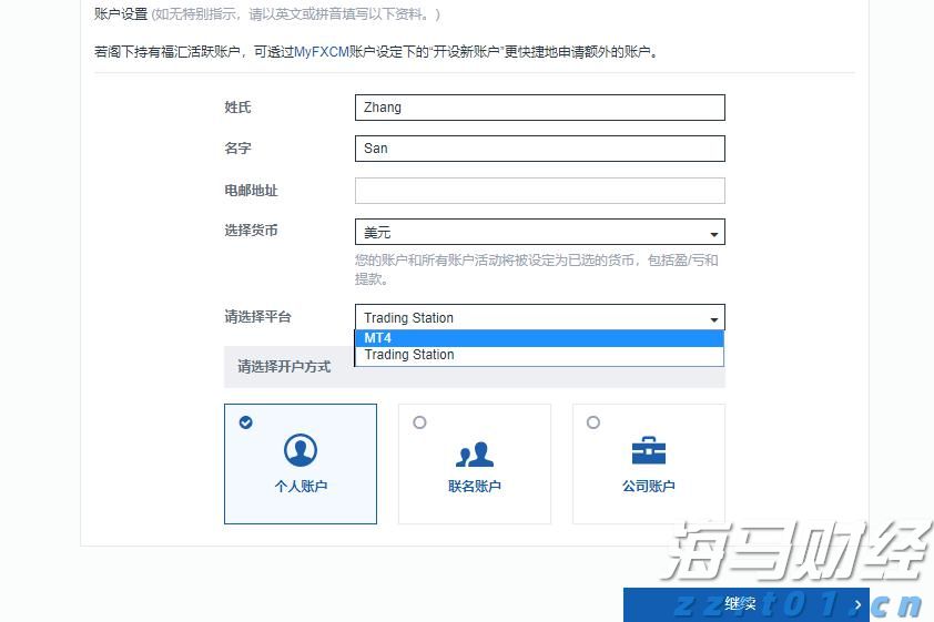 A股开盘速递 | 三大股指表现不一 乳业概念显著上涨