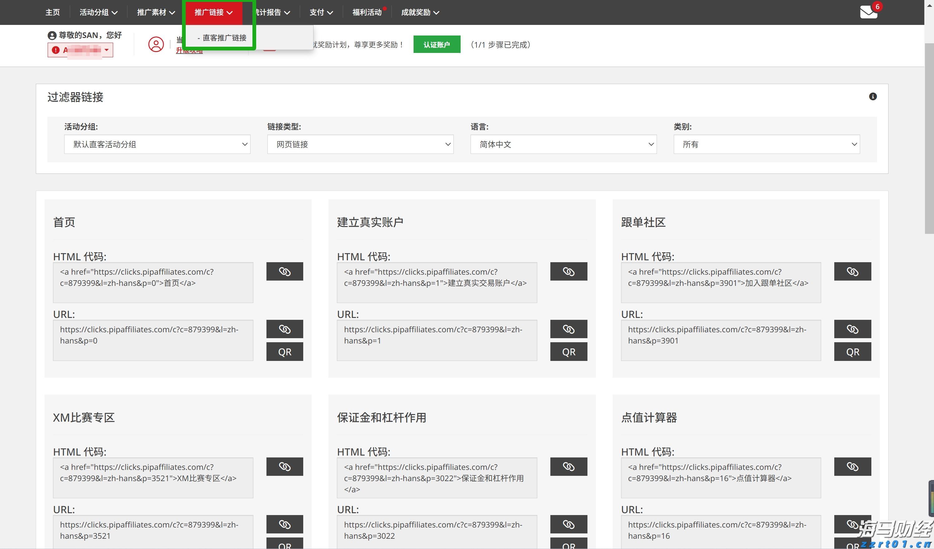 GE Vernova(GEV.US)收购法国软件公司Alteia 以增强电力行业AI解决方案