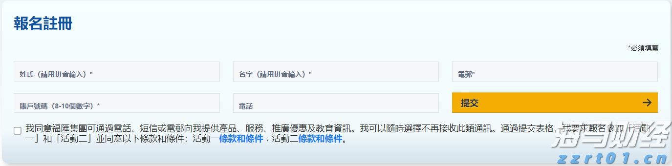 福建开展个人消费贷款纾困专项行动