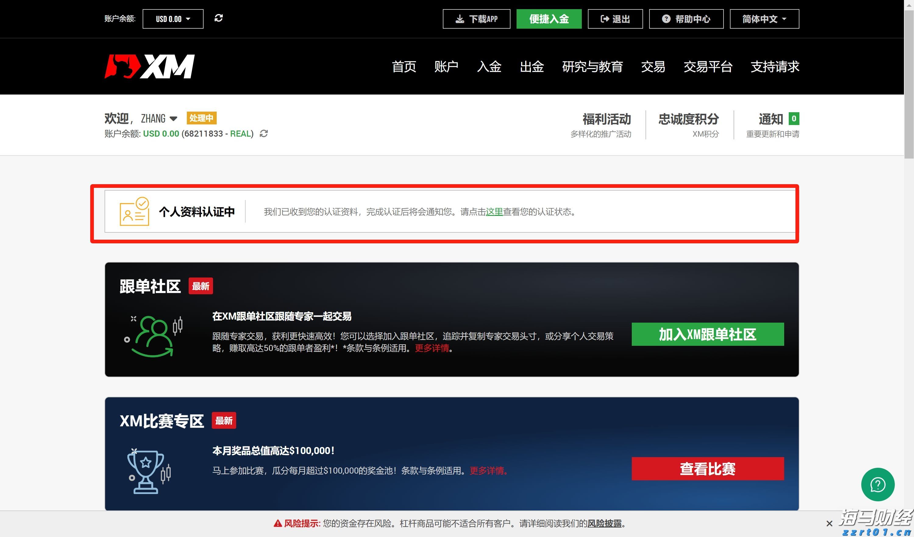 兴业银行成功发行首期100亿元科技创新债券