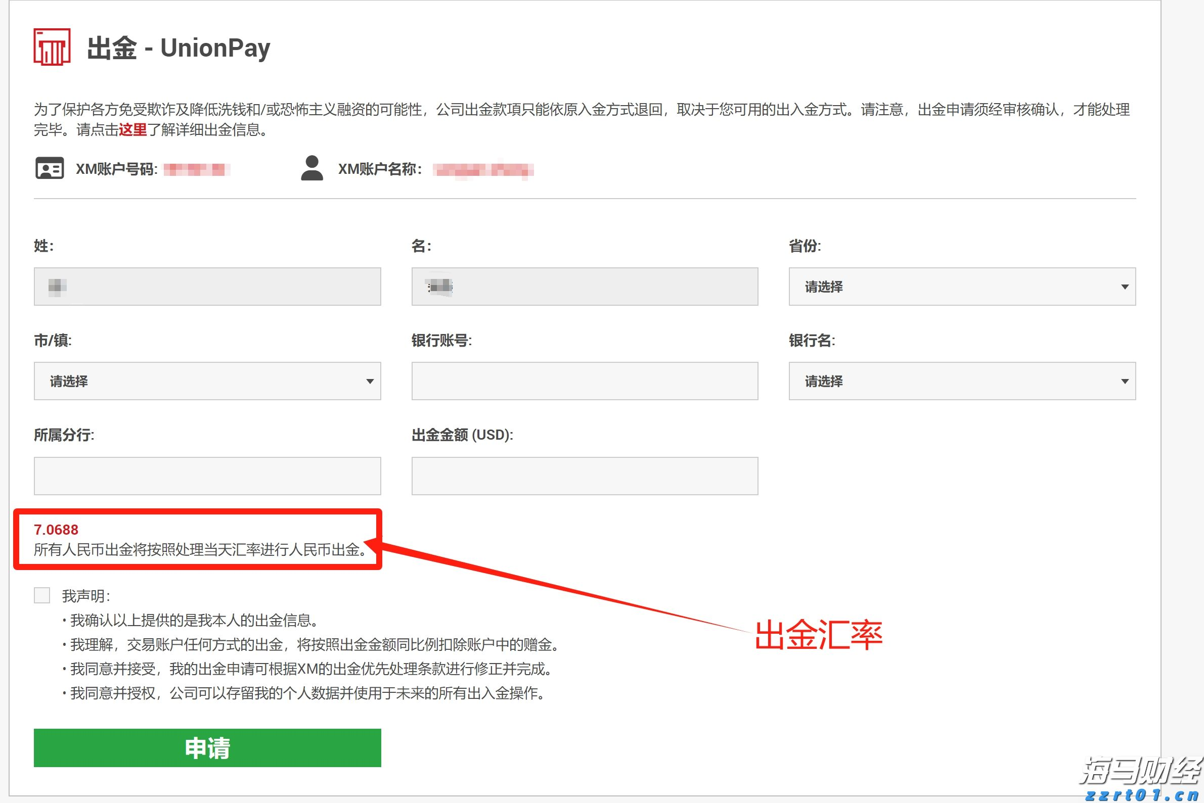 盒马猛攻健康课题，持续挖掘“有机”与“供港”基地 